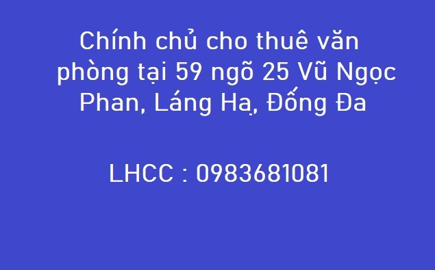 💥Chính chủ cho thuê văn phòng tại 59 ngõ 25 Vũ Ngọc Phan, Láng Hạ, Đống Đa, 20tr/th; 0983681081